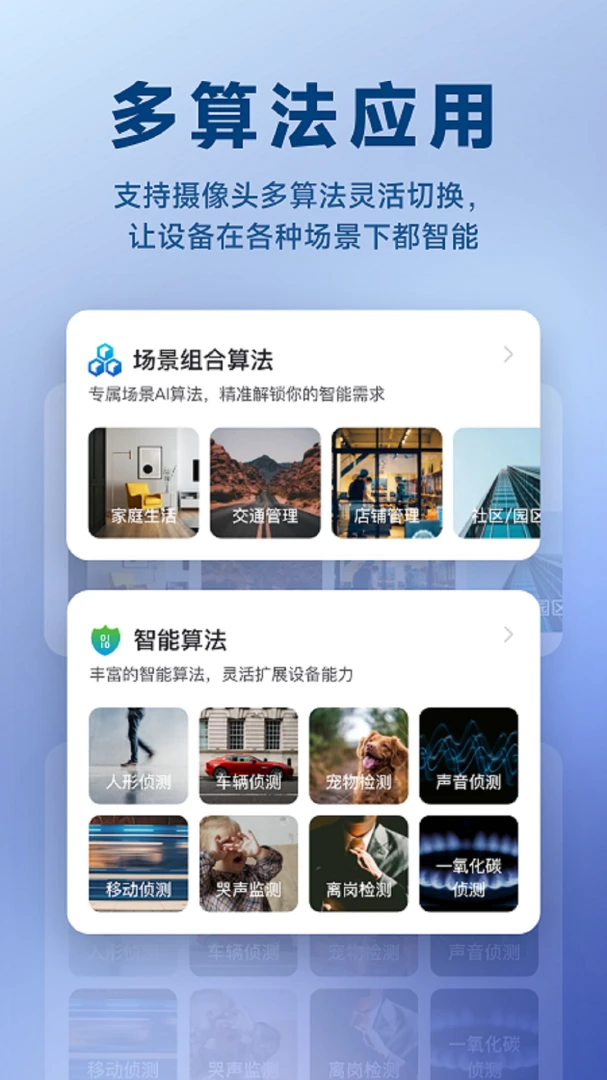 Pano appv3.1.1 安卓版