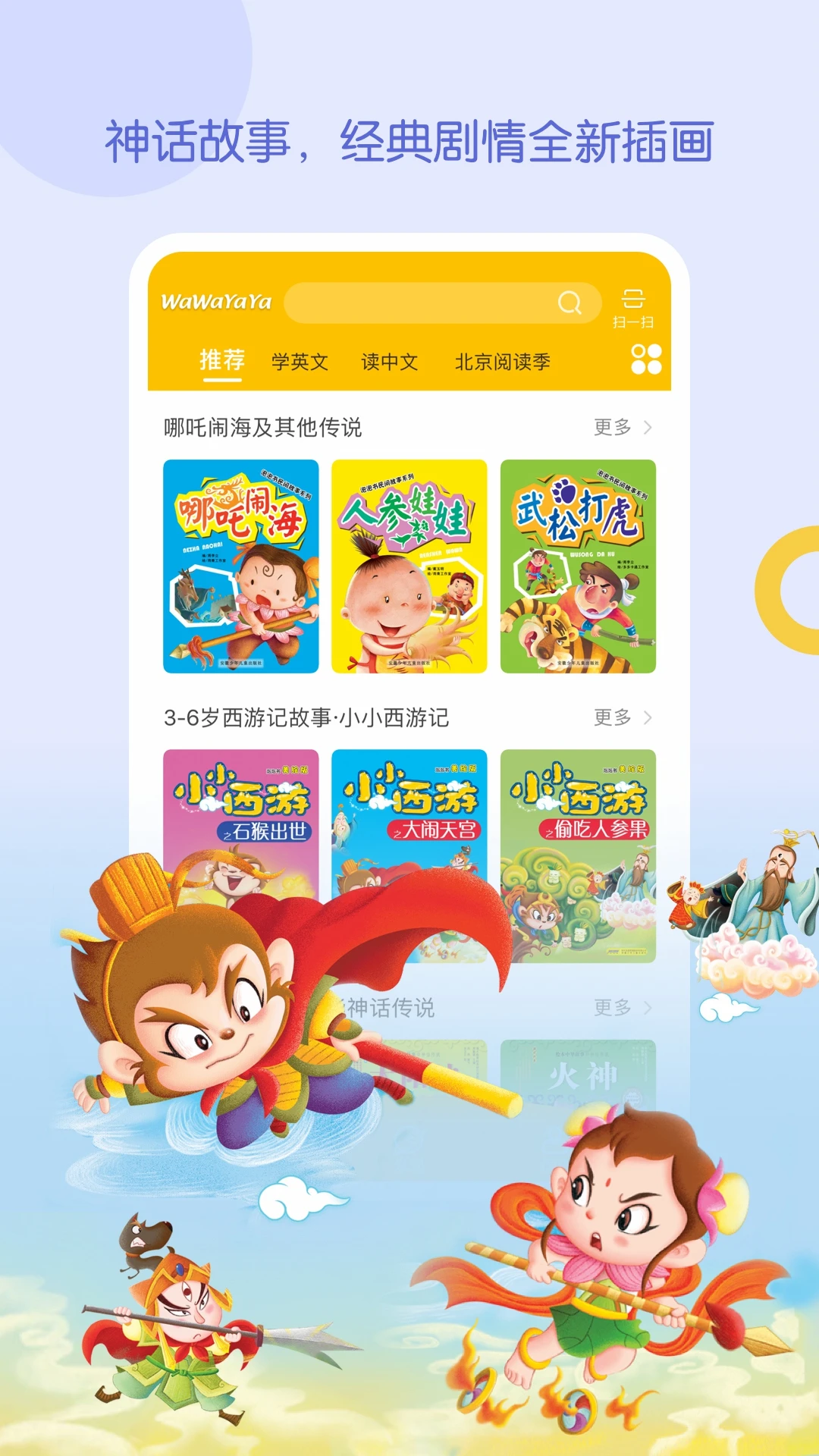 WaWaYaYa爱读家appv4.7.0.0012 安卓版