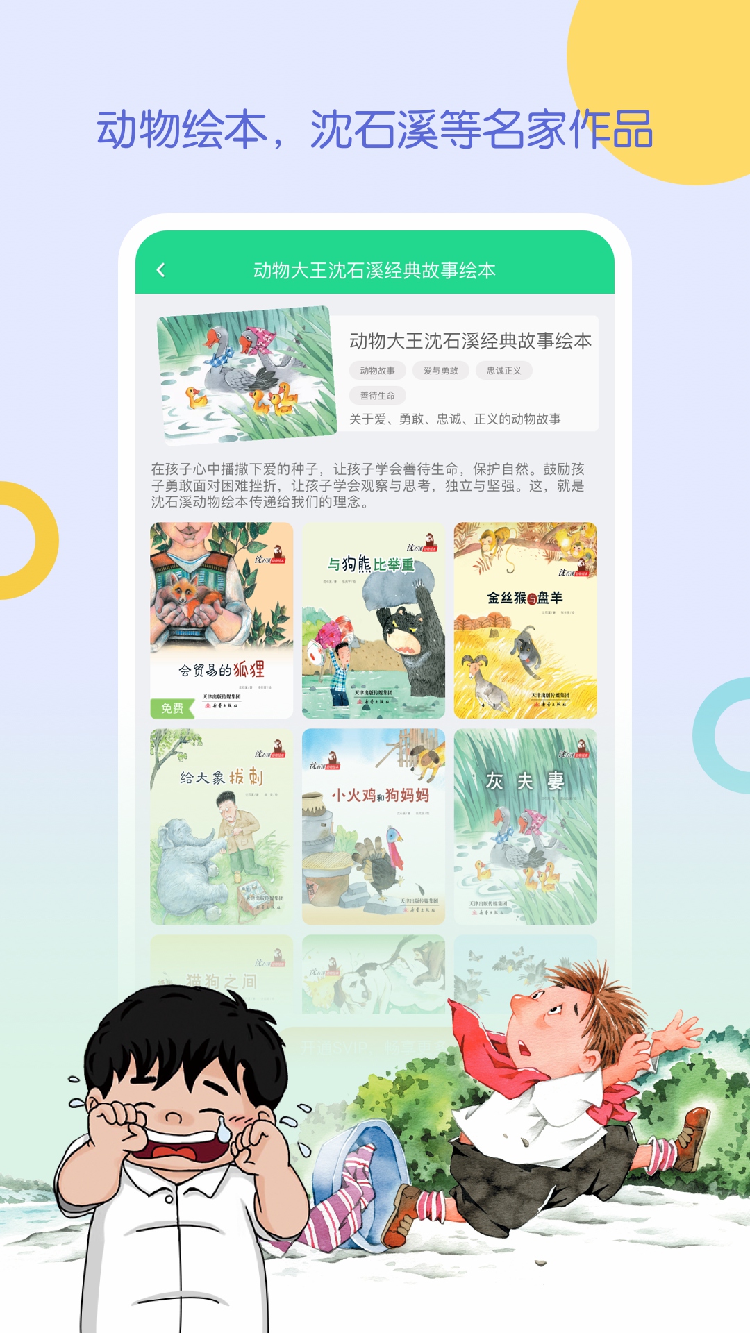 WaWaYaYa爱读家appv4.7.0.0012 安卓版