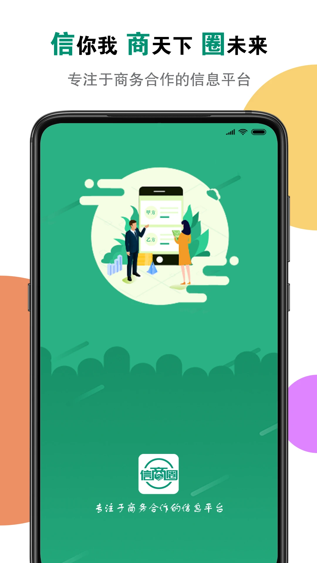 ����Ȧappv2.1.2 ��׿��