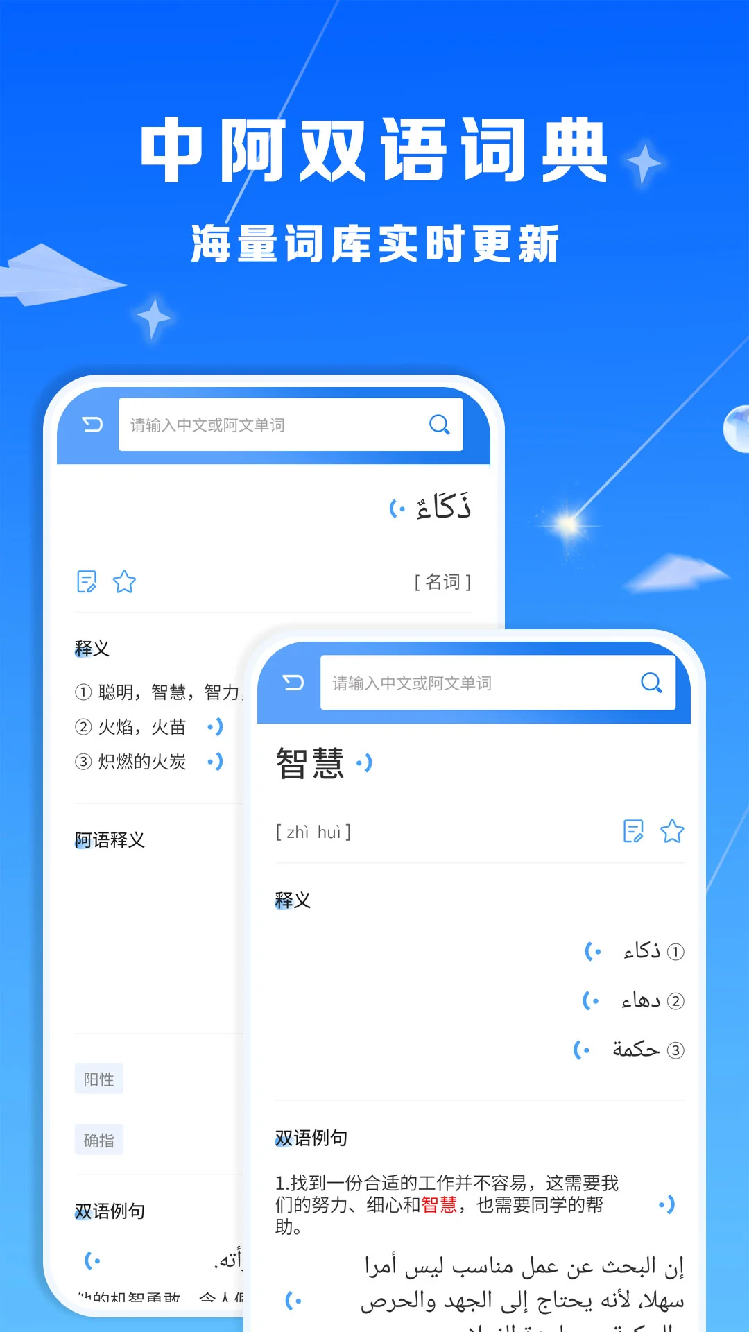 智慧宫翻译app下载v1.92.0 安卓版