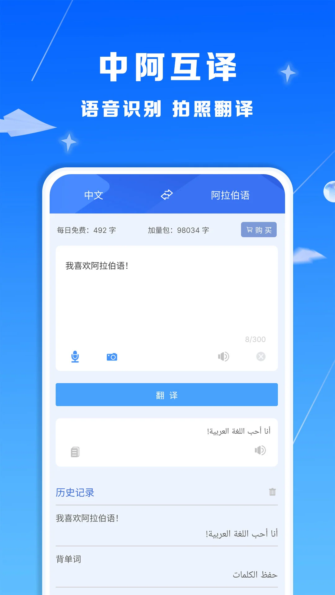 智慧宫翻译app下载v1.92.0 安卓版