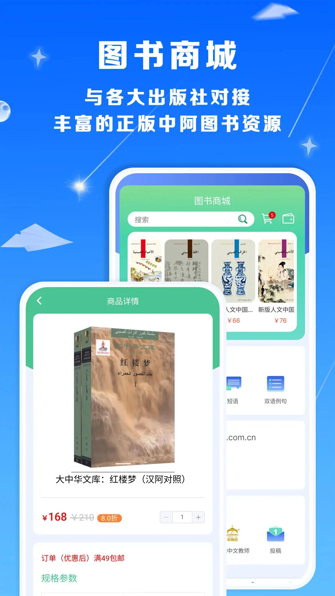 智慧宫翻译app下载v1.92.0 安卓版