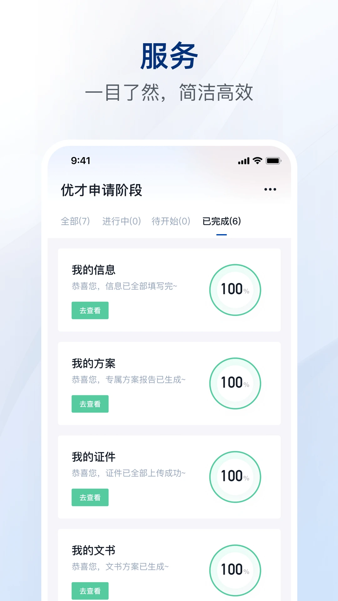 ���Ӹ�����app�ٷ�����v3.0.0 ��׿��