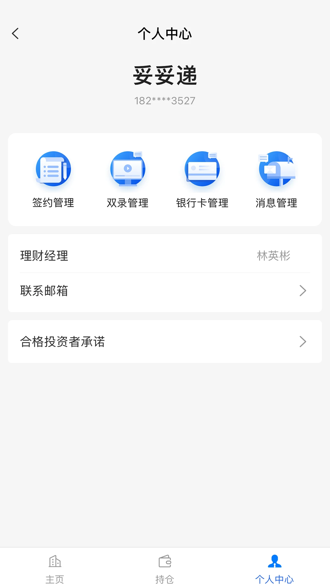 ��˽ļapp�ٷ�����v3.4.6 ��׿��