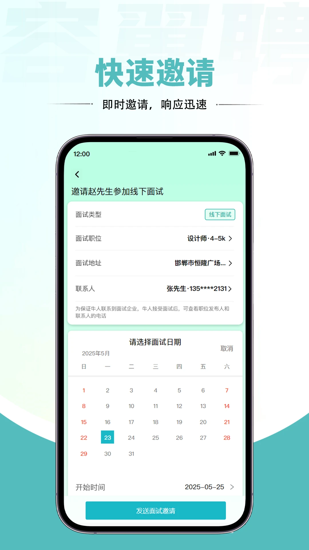 ����Ƹ��ҵ��appv1.1.6 ��׿��