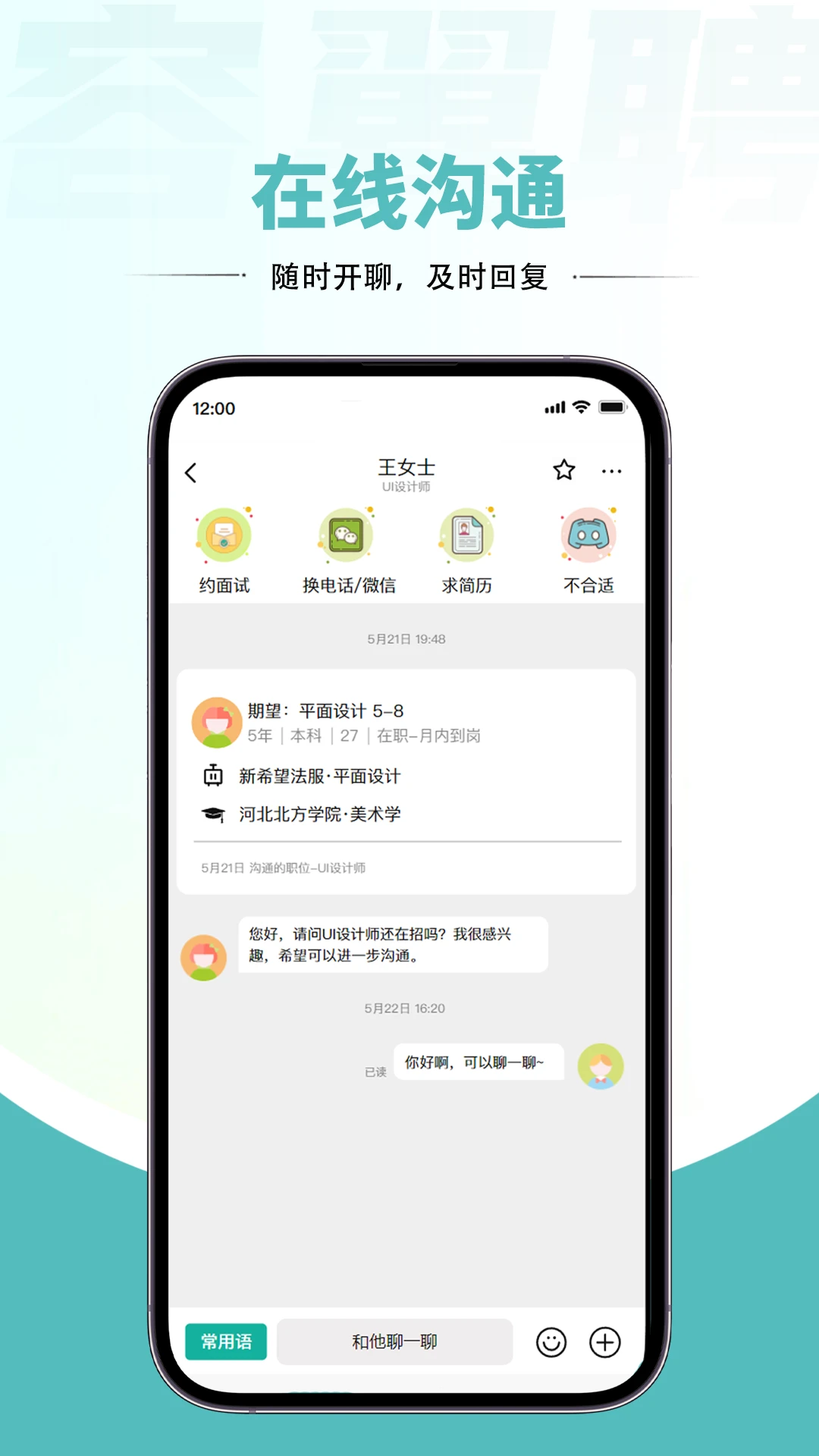 ����Ƹ��ҵ��appv1.1.6 ��׿��