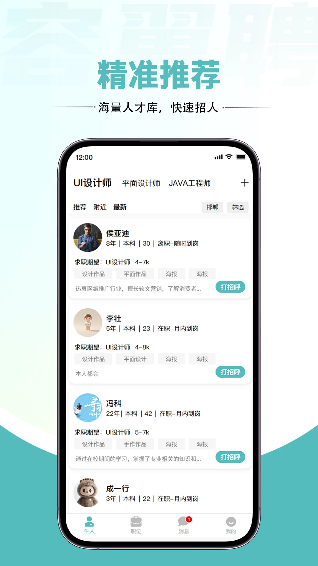 ����Ƹ��ҵ��appv1.1.6 ��׿��