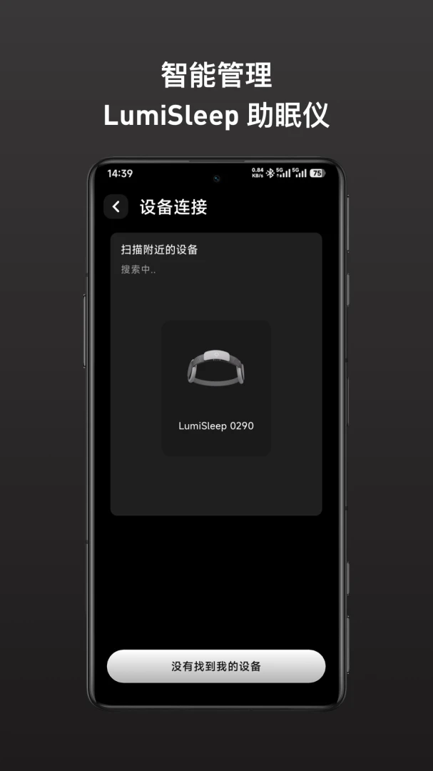 LumiMind appv0.9.0 ��׿��