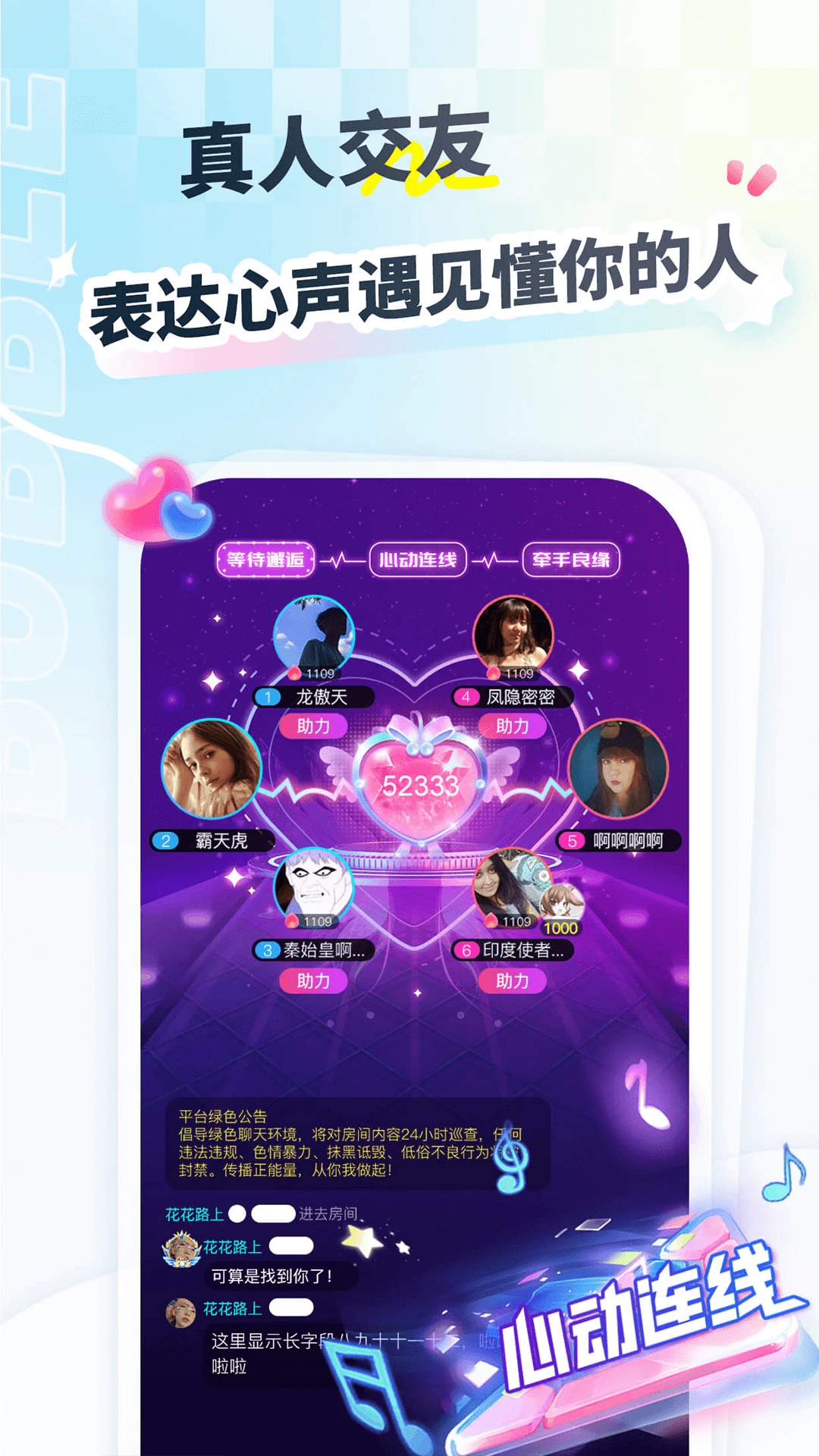 密友派appv1.0.6 安卓版