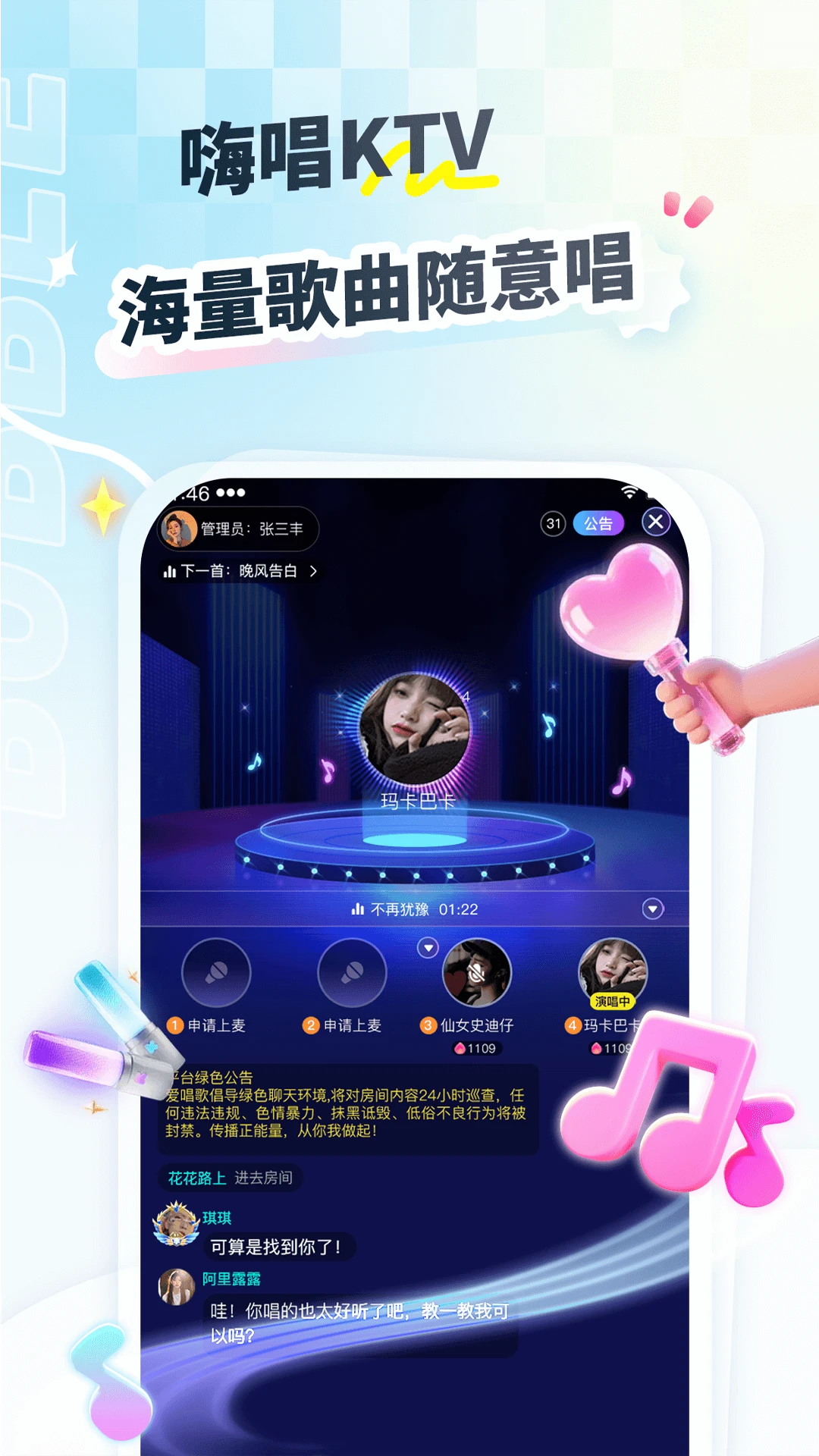 密友派appv1.0.6 安卓版