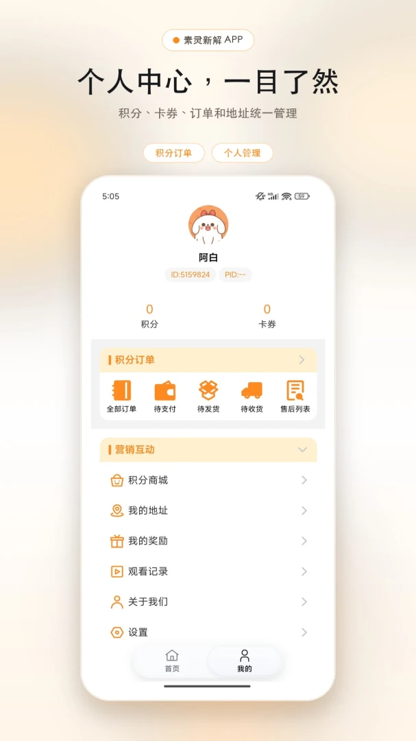 �����½�appv1.114 ��׿��