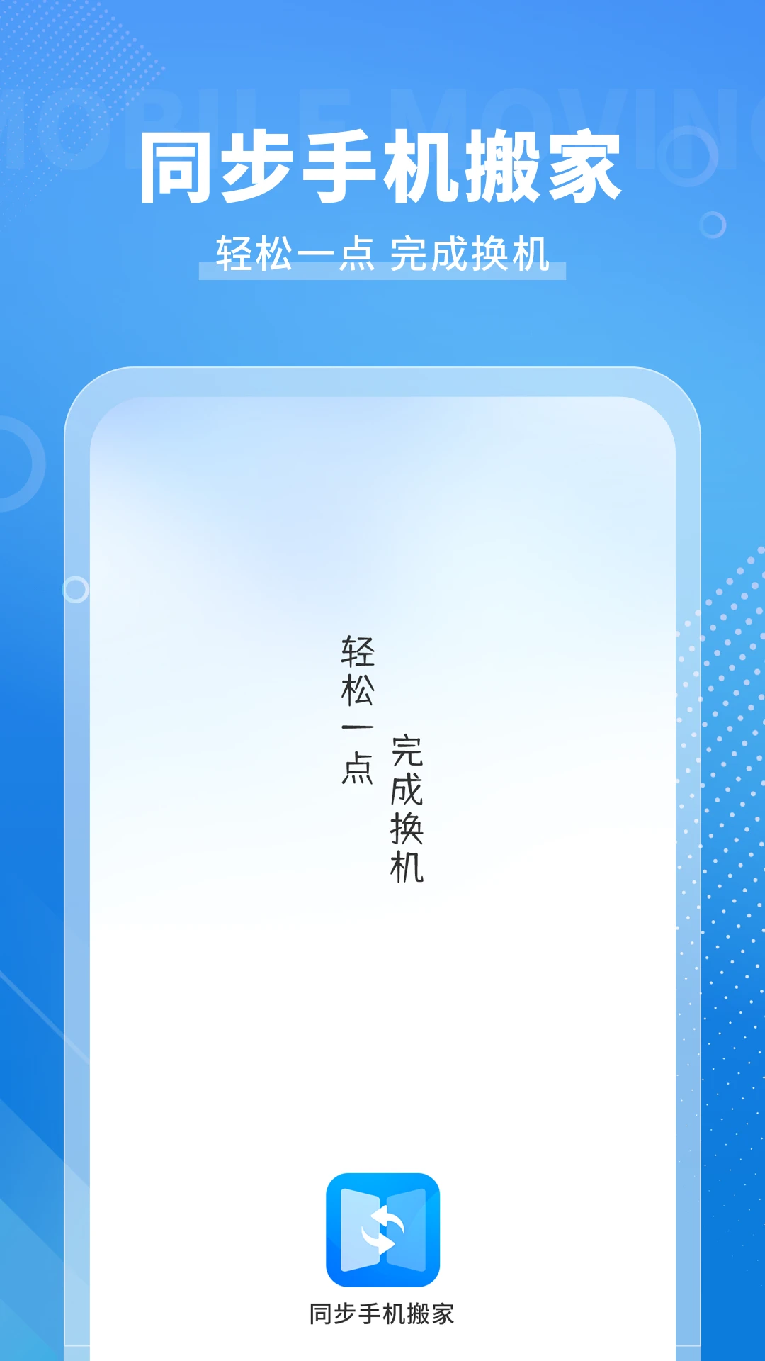 �ֻ���¡���appv18.0 ��׿��