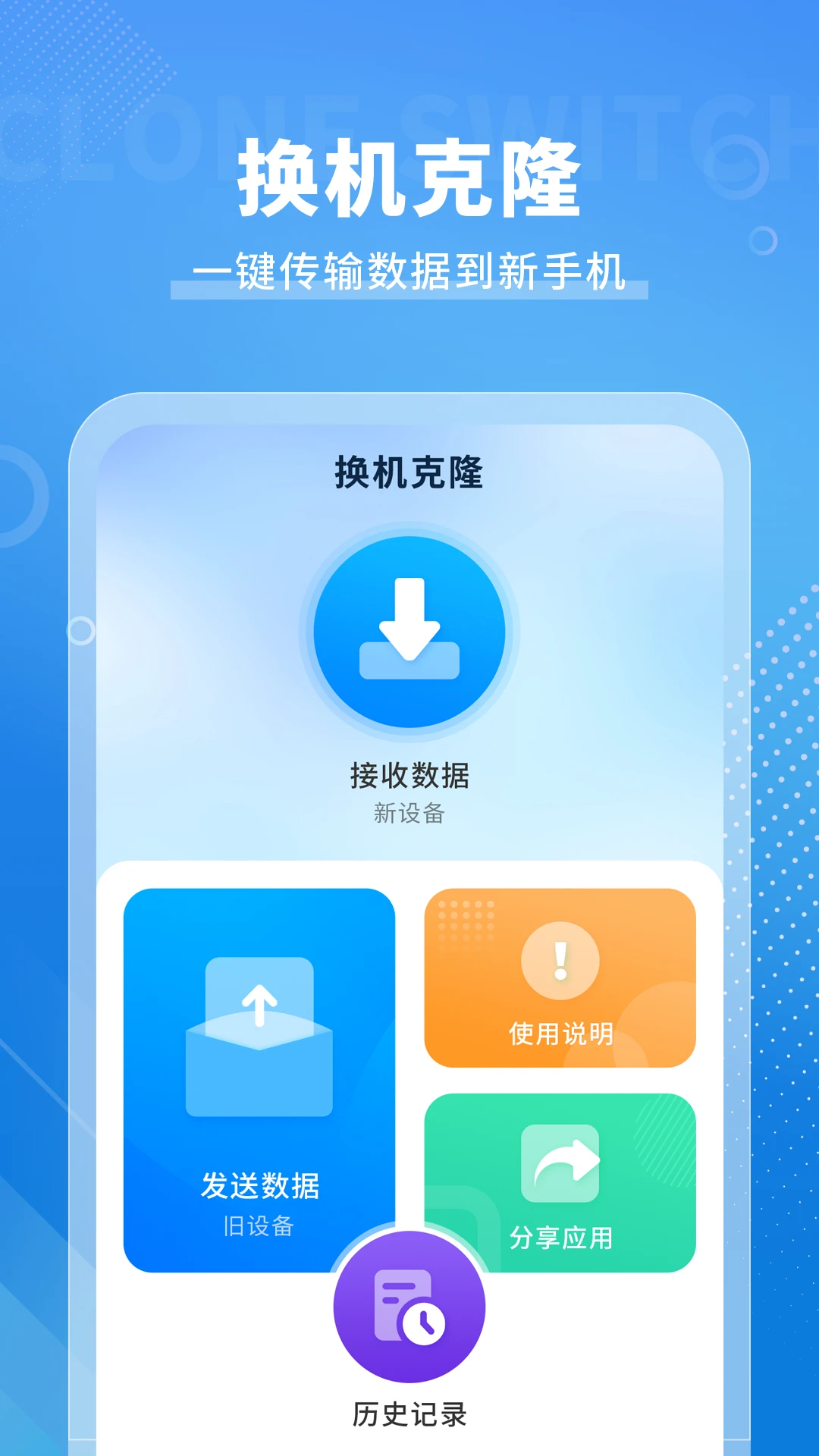 �ֻ���¡���appv18.0 ��׿��