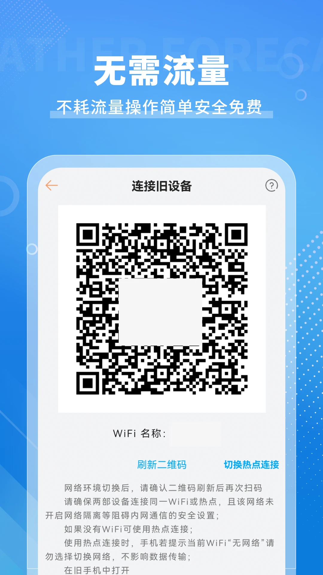 �ֻ���¡���appv18.0 ��׿��