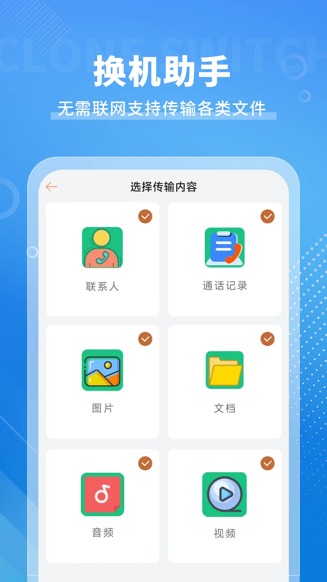 �ֻ���¡���appv18.0 ��׿��