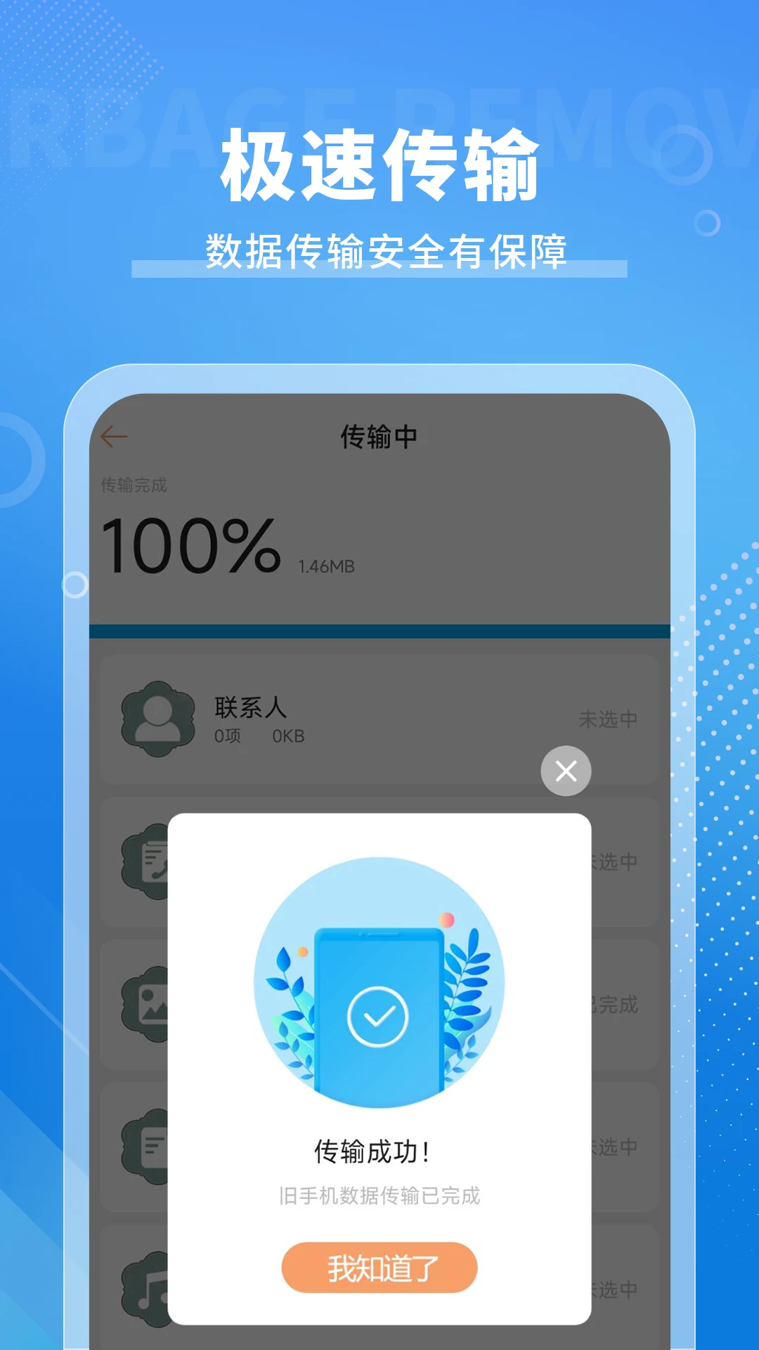 �ֻ���¡���appv18.0 ��׿��