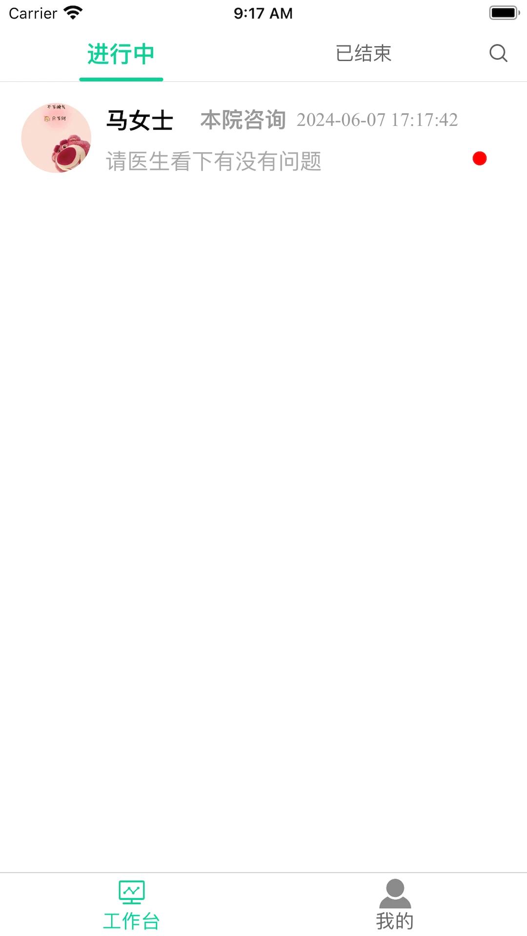 ΢̥��ҽʦ��appv1.0.21 ��׿��