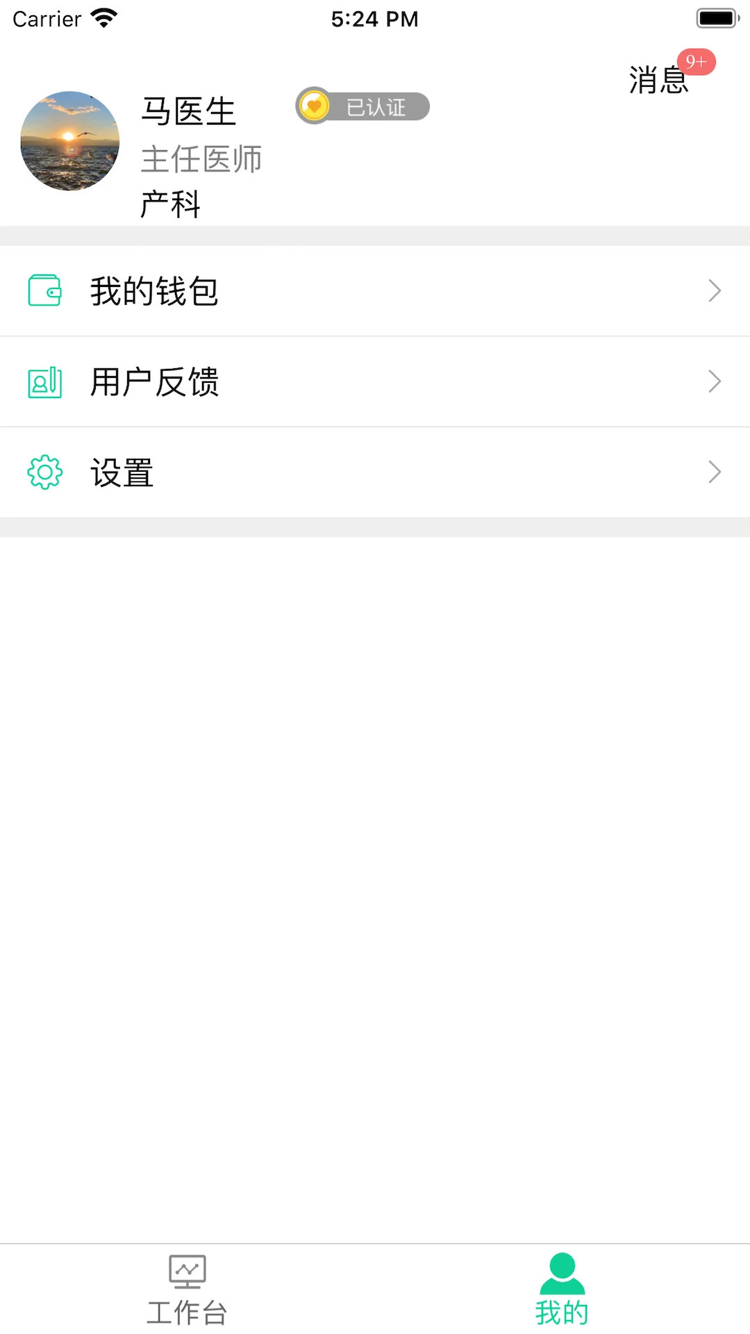 ΢̥��ҽʦ��appv1.0.21 ��׿��