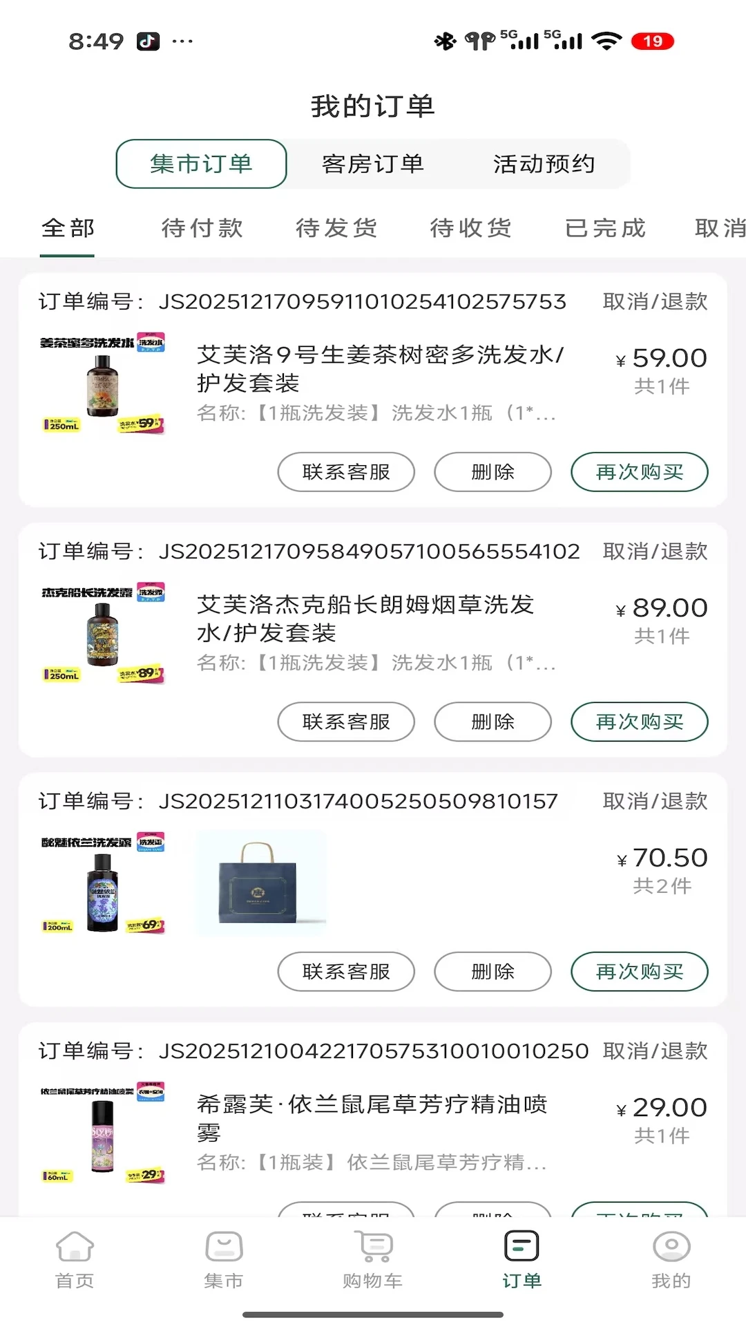 ֲ���������app���ذ�׿���°�v1.0.25 ��׿��