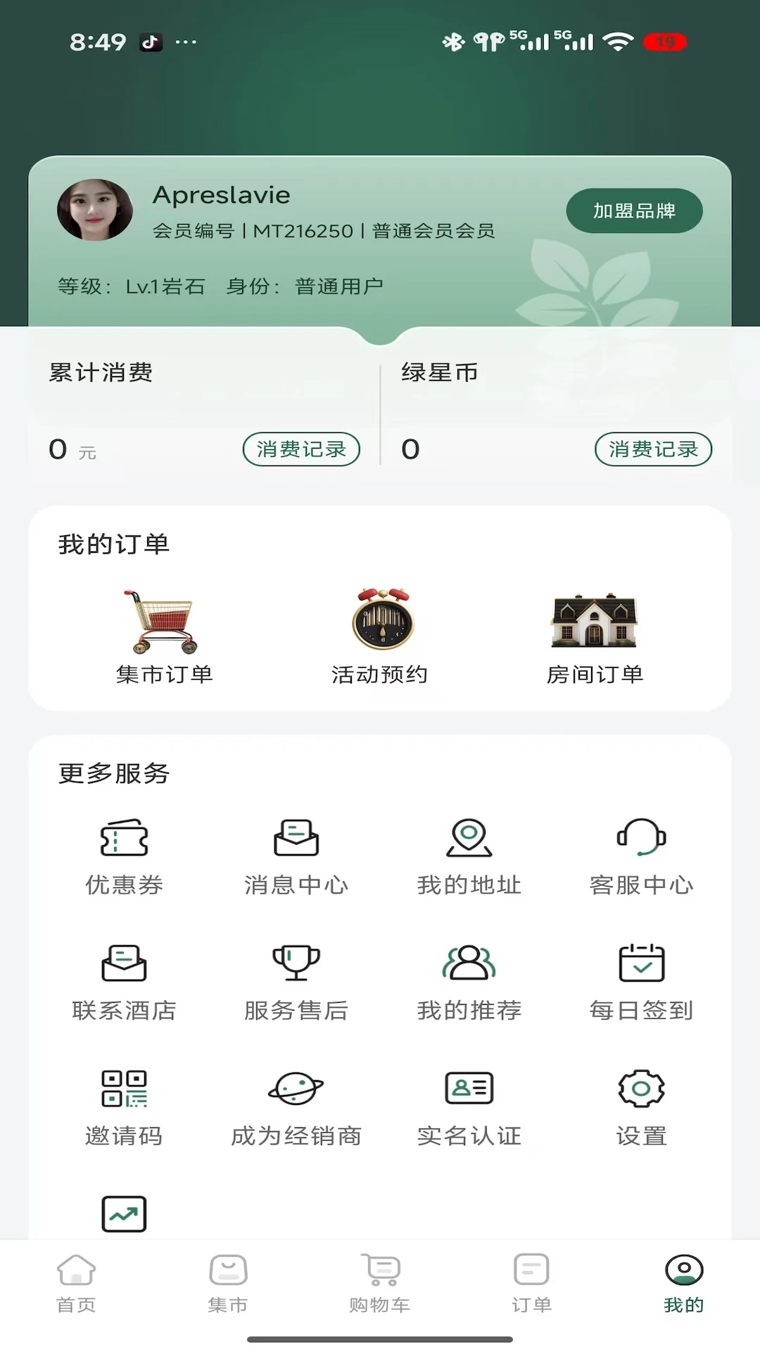 ֲ���������app���ذ�׿���°�v1.0.25 ��׿��