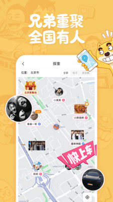 皮皮搞笑官方版 安装步骤 手机界面 权限设置