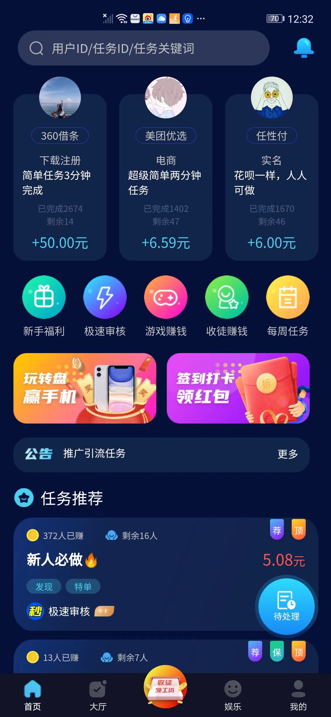 享帮米app提现到账时间避坑