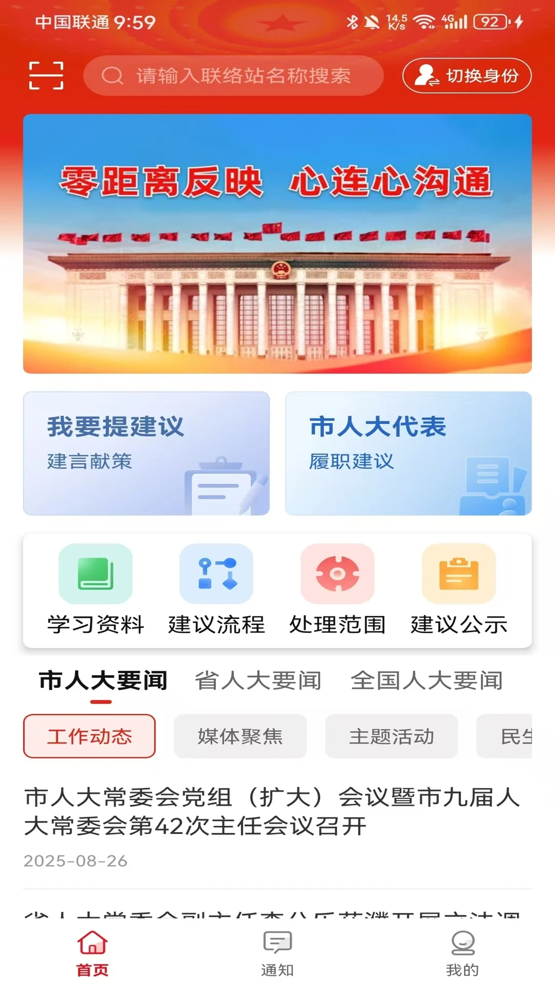 ��������˴�APP�ٷ�����v1.1.4 ��׿��