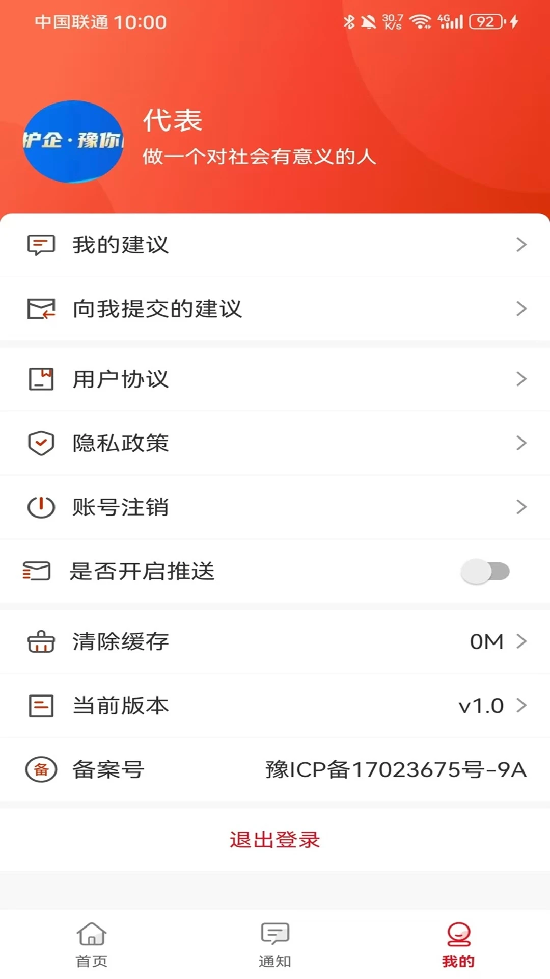 ��������˴�APP�ٷ�����v1.1.4 ��׿��
