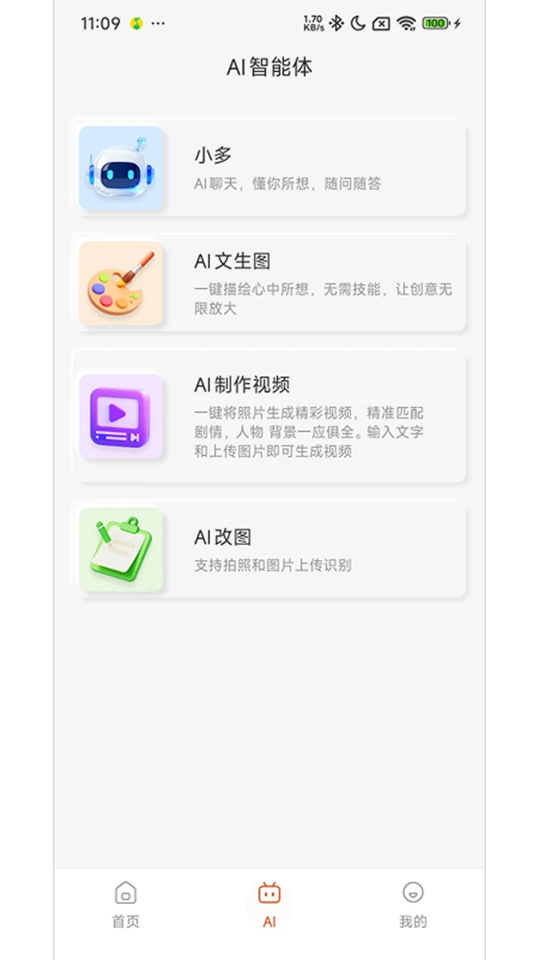 ������appv1.7.9 ��׿��
