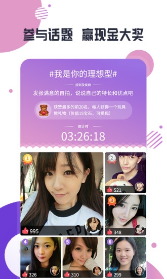缘多多下载安装2026手机端详细步骤截图教程