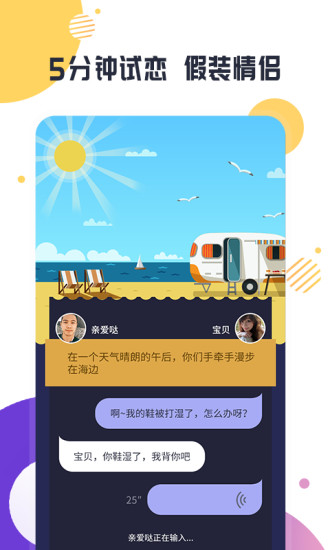 缘多多下载安装2026界面功能使用感受分享