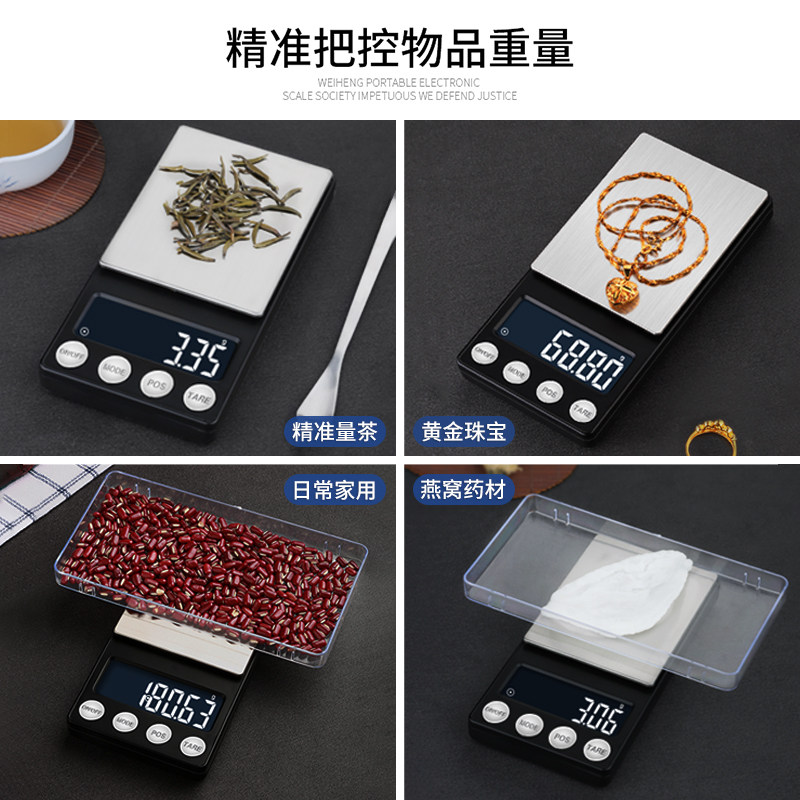 克重秤 电子天平 家用珠宝称重使用评测