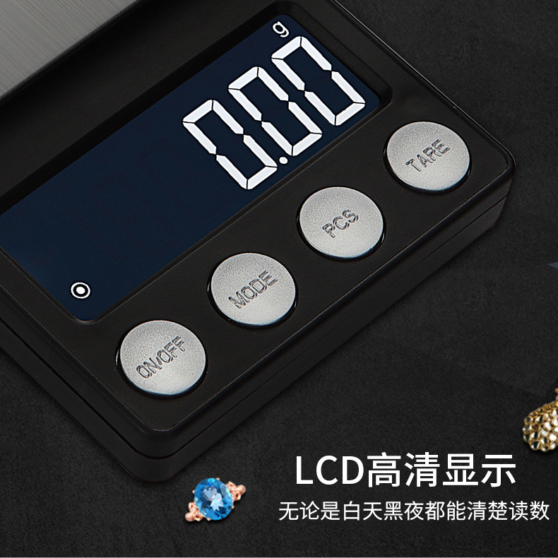 克重秤 珠宝称重 克拉模式显示