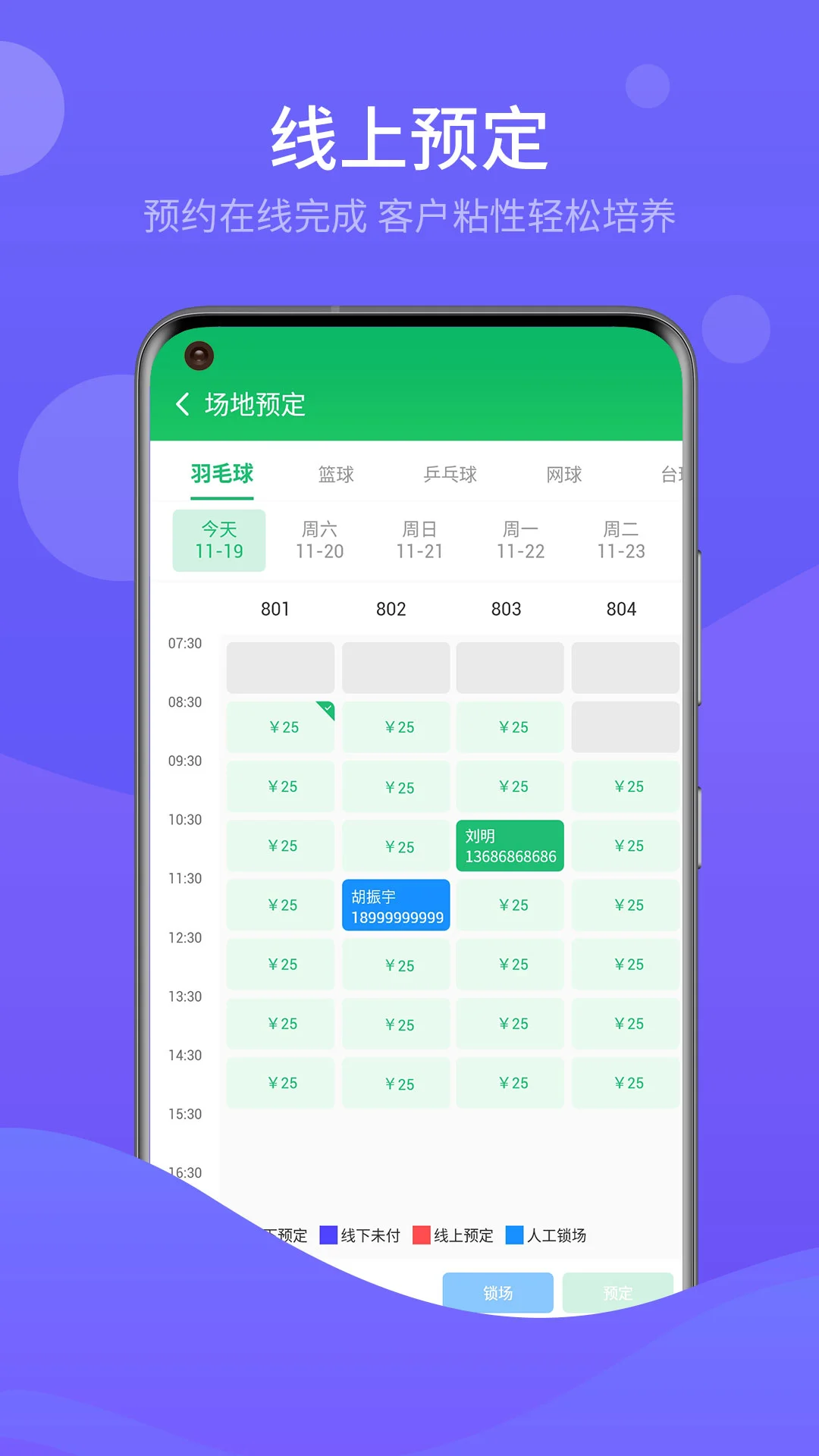 �ݿͶ���������ϵͳappv2.3.8 ��׿��
