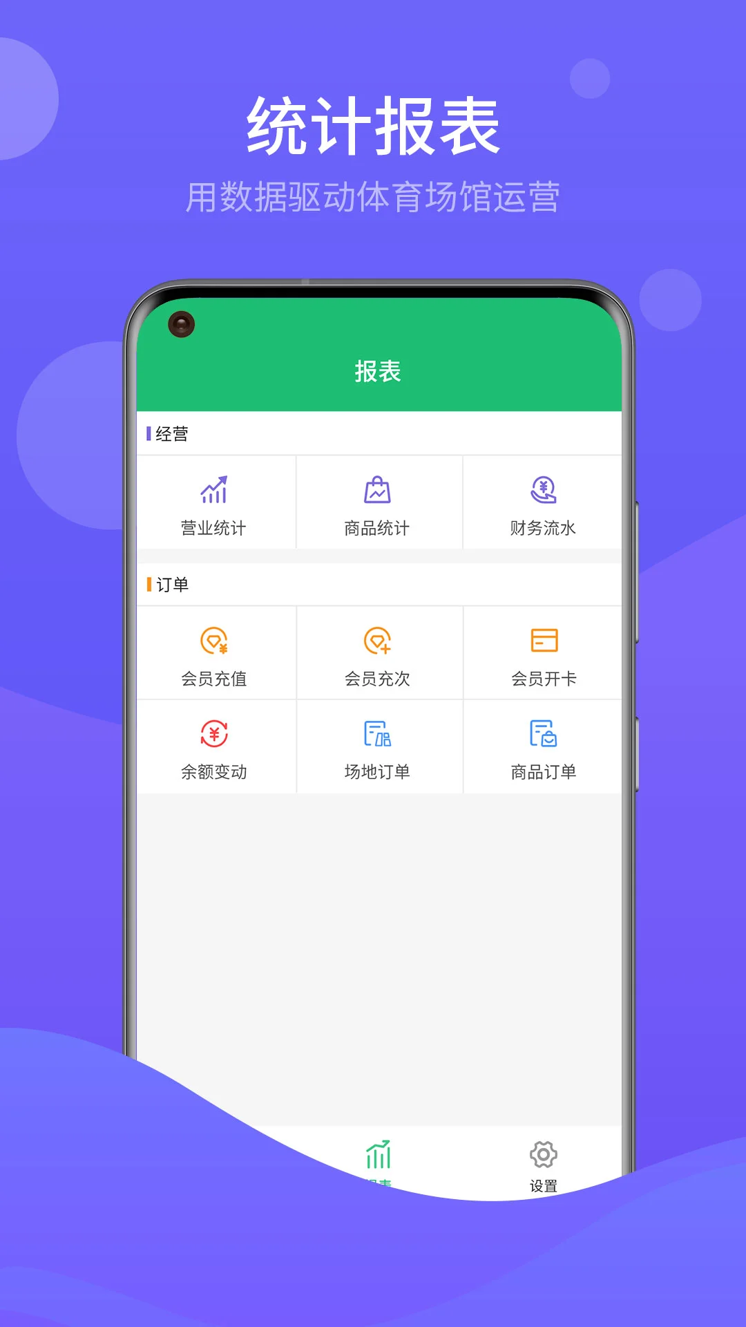 �ݿͶ���������ϵͳappv2.3.8 ��׿��