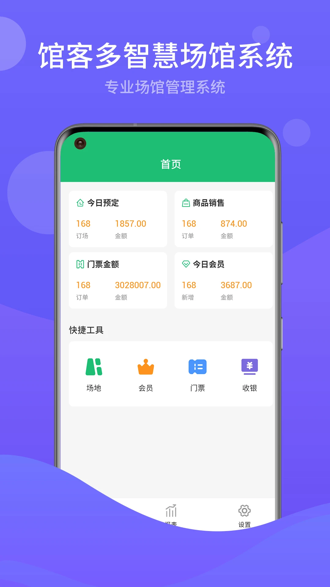 �ݿͶ���������ϵͳappv2.3.8 ��׿��