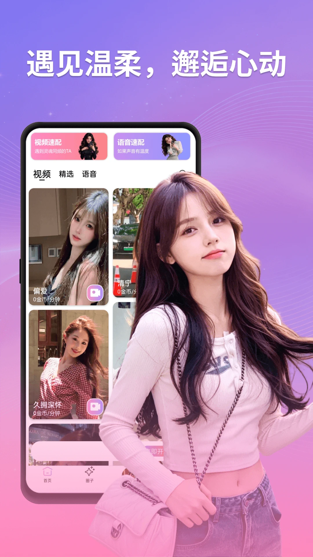Ұ��appv1.2.3 ��׿��