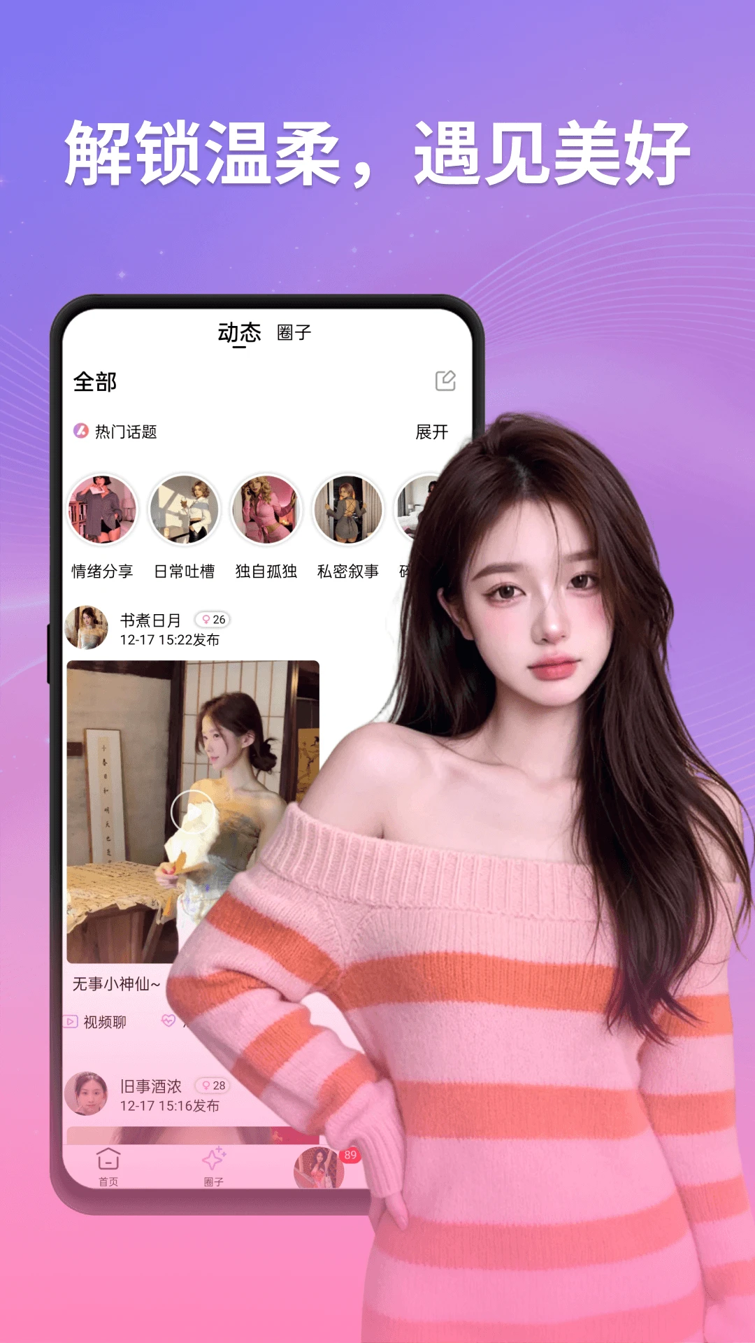 Ұ��appv1.2.3 ��׿��