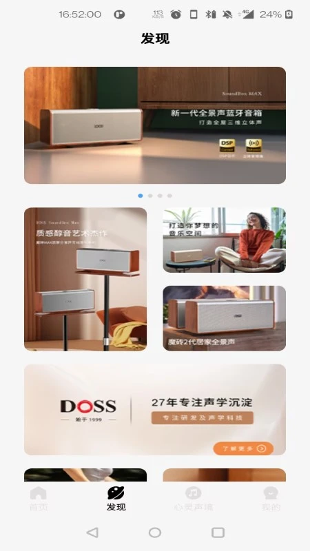 DOSS��Ƶappv1.0.23 ��׿��