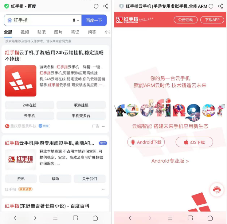 红手指云手机免费版无限挂机2026 全天候云端托管不掉线实测