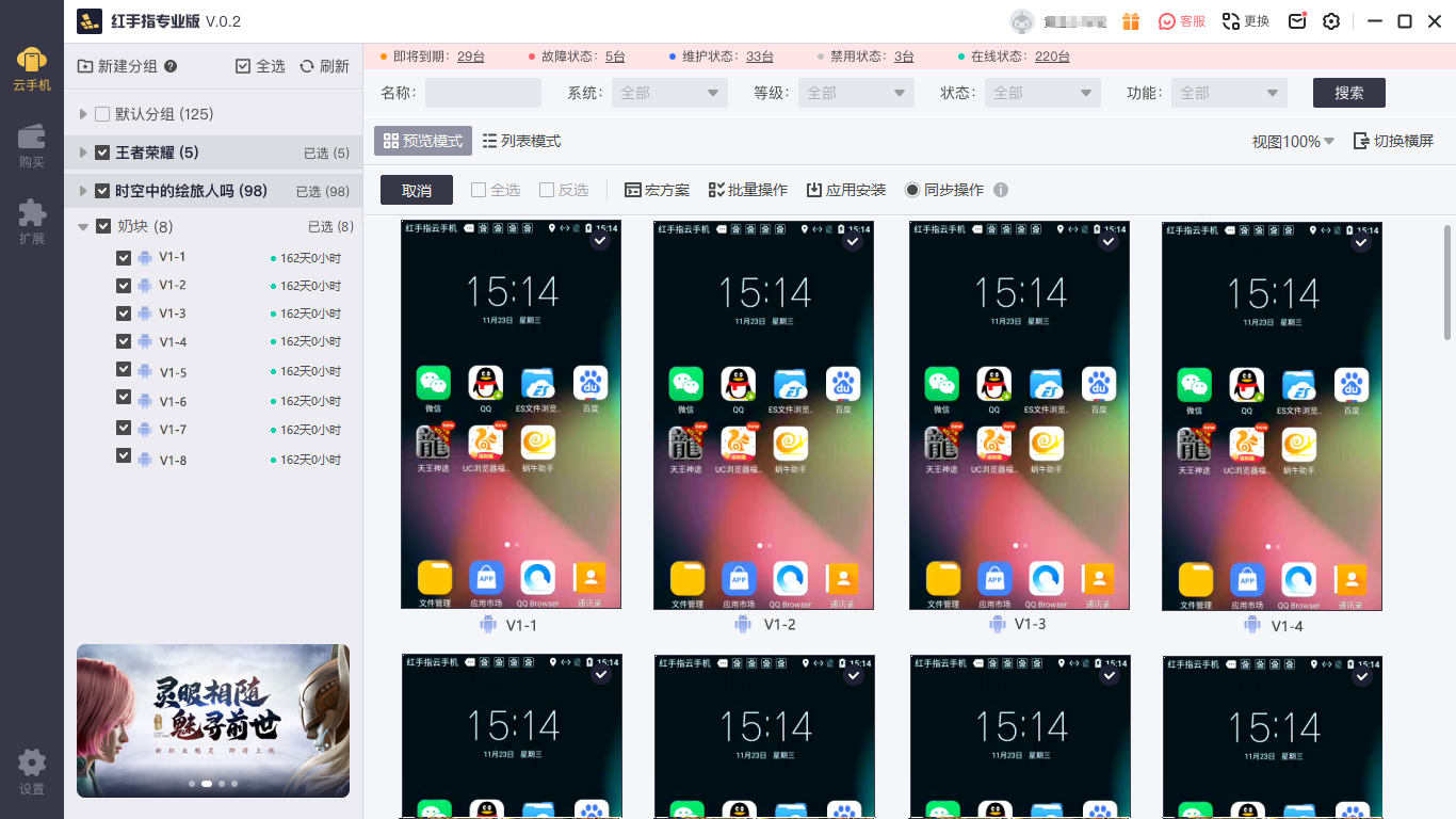 红手指云手机免费版无限挂机2026 设置技巧省电模式断线重连
