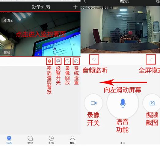 爱看安防app 摄像头离线 掉线 解决方法