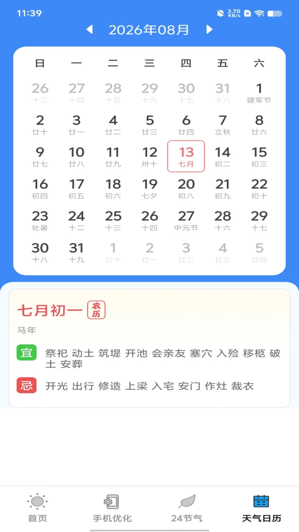 ����������appv1.0.00.00 ��׿��