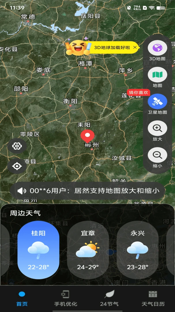 ����������appv1.0.00.00 ��׿��