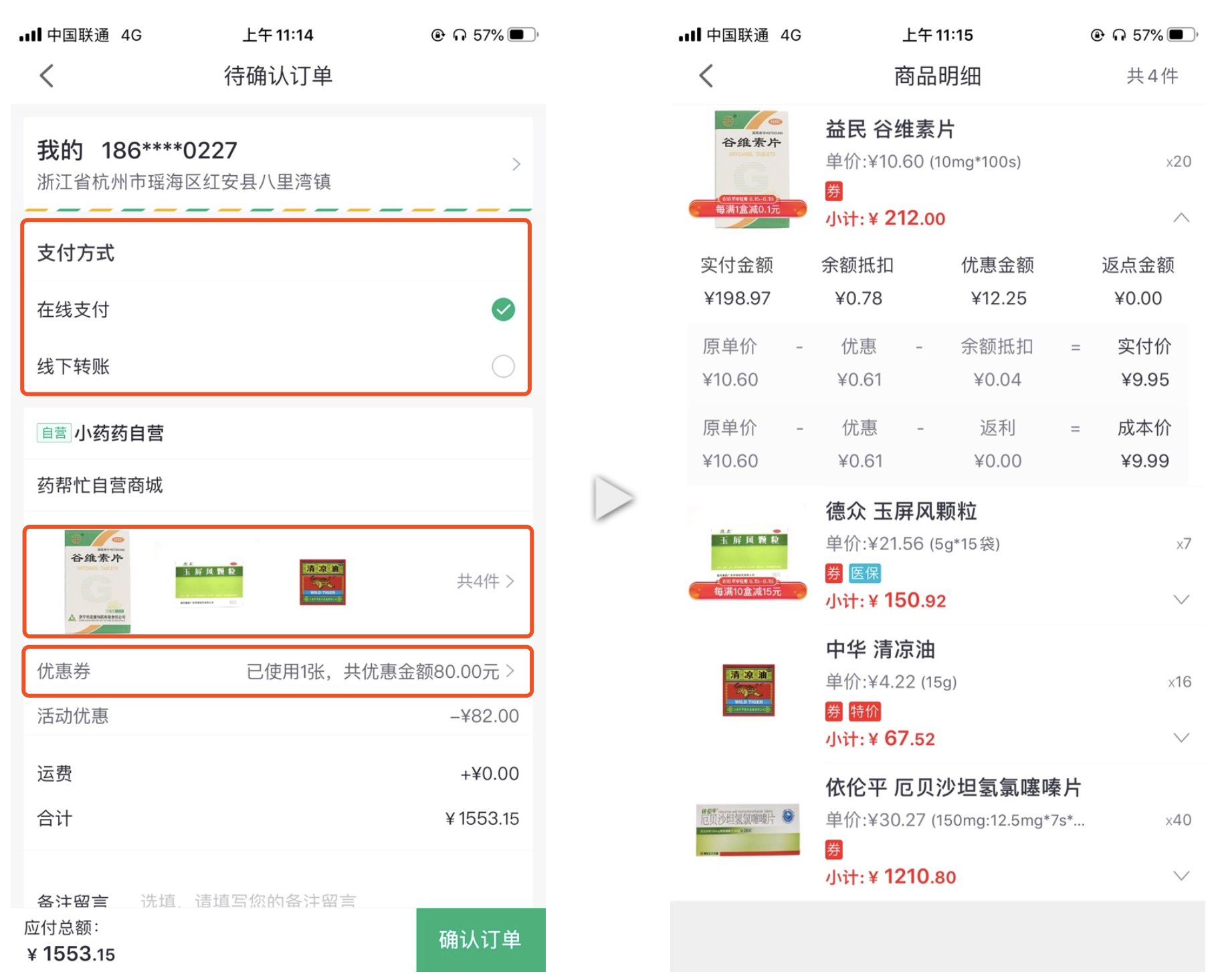 ����app�µ���������