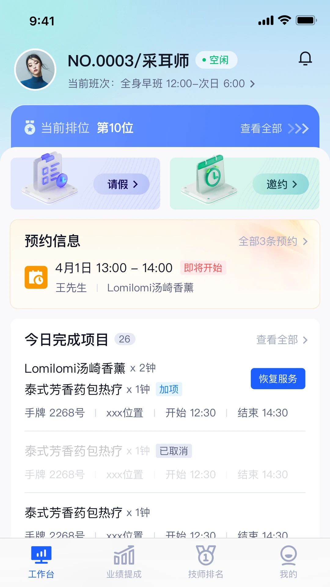 ��ԡEBC appv2.5.8 ��׿��