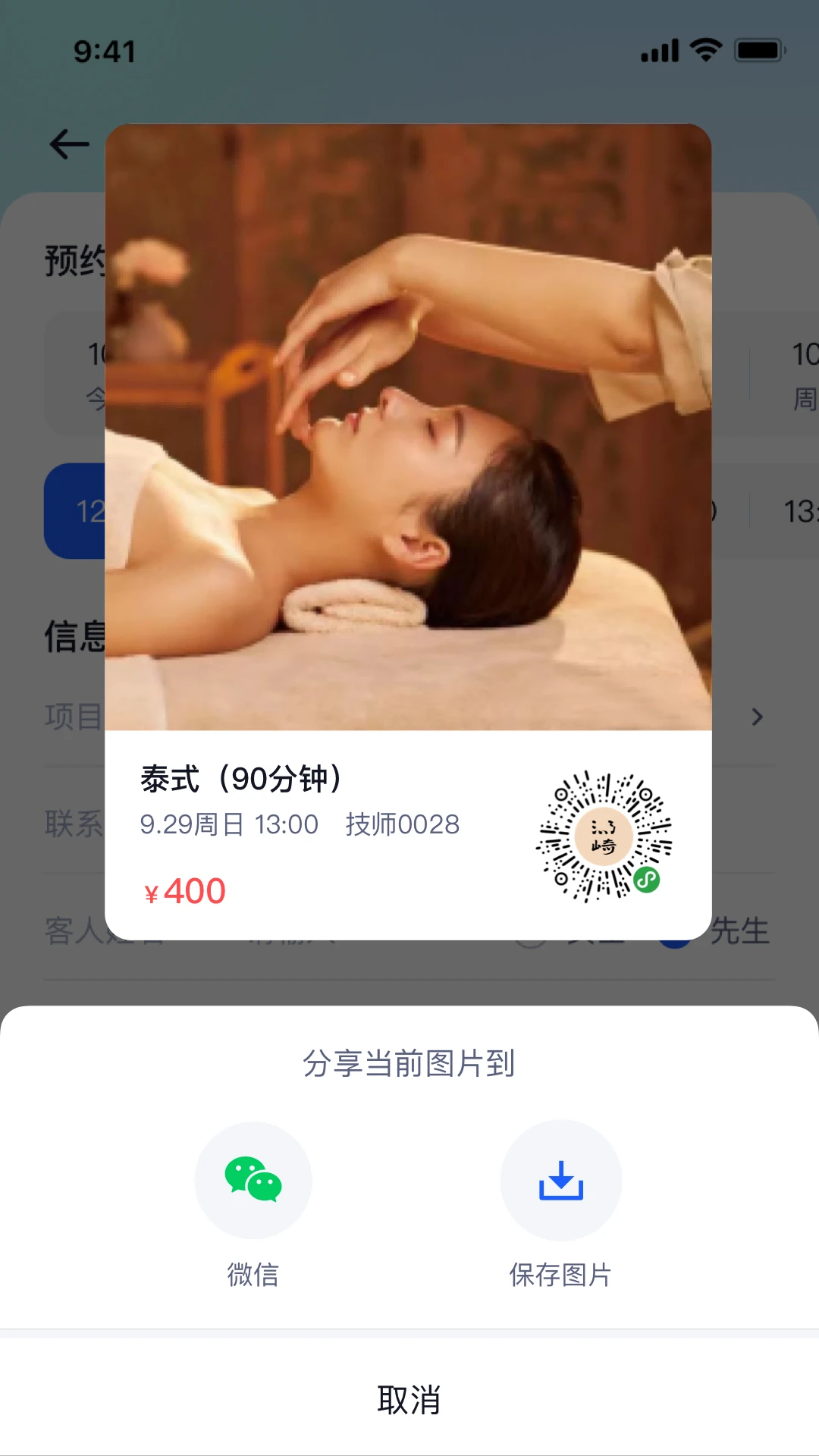 ��ԡEBC appv2.5.8 ��׿��
