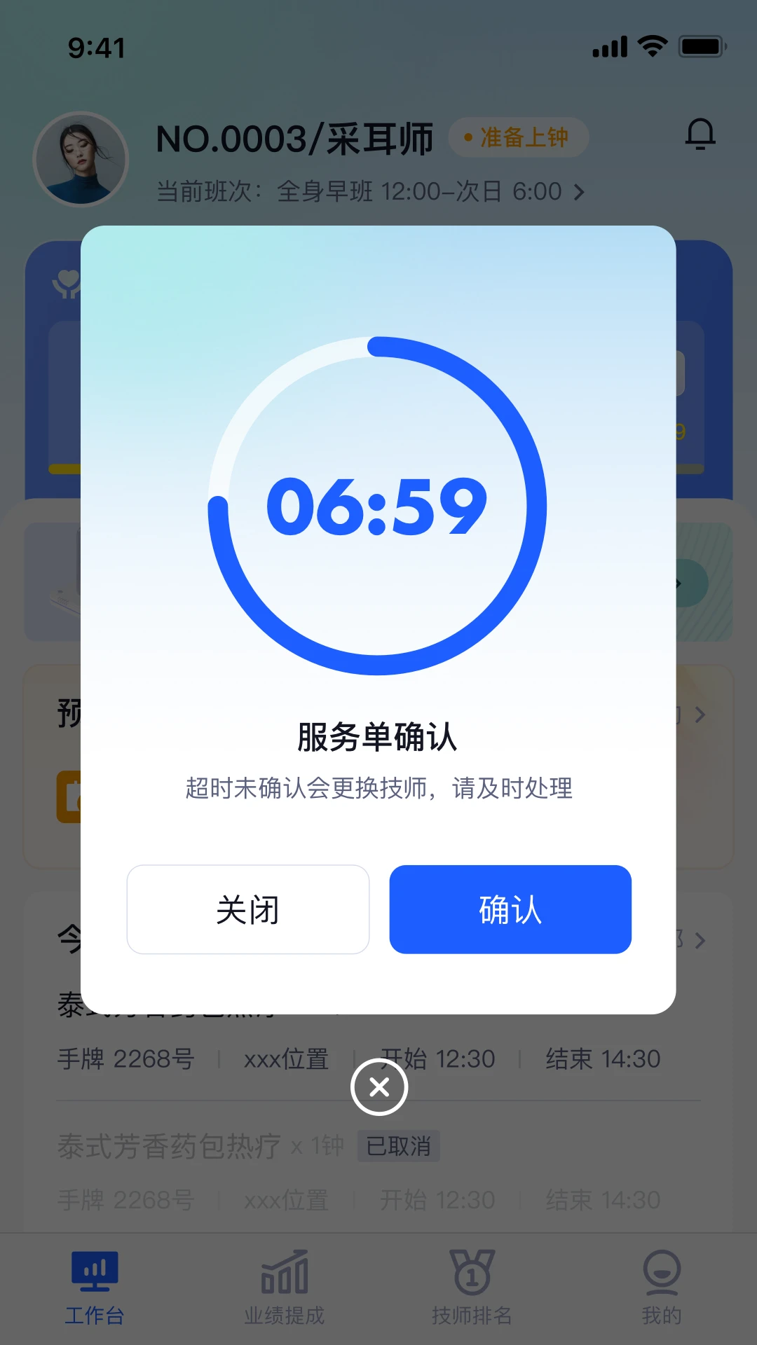 ��ԡEBC appv2.5.8 ��׿��