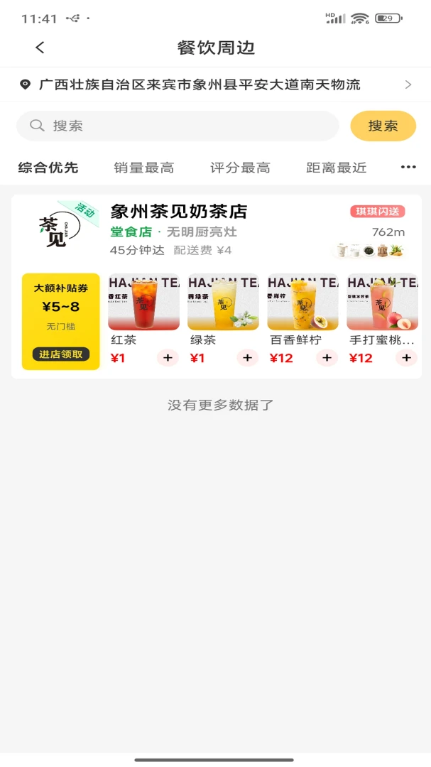 ����appv1.5.5 ��׿��